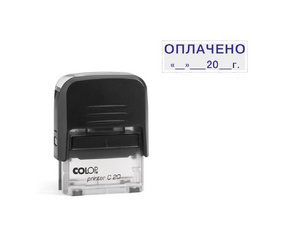 Штамп стандартный Оплачено и дата Colop Printer C20 3.13